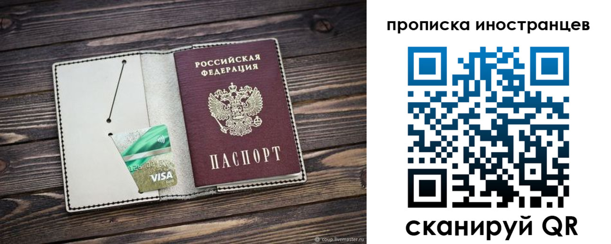 прописка штамп в Камышлове