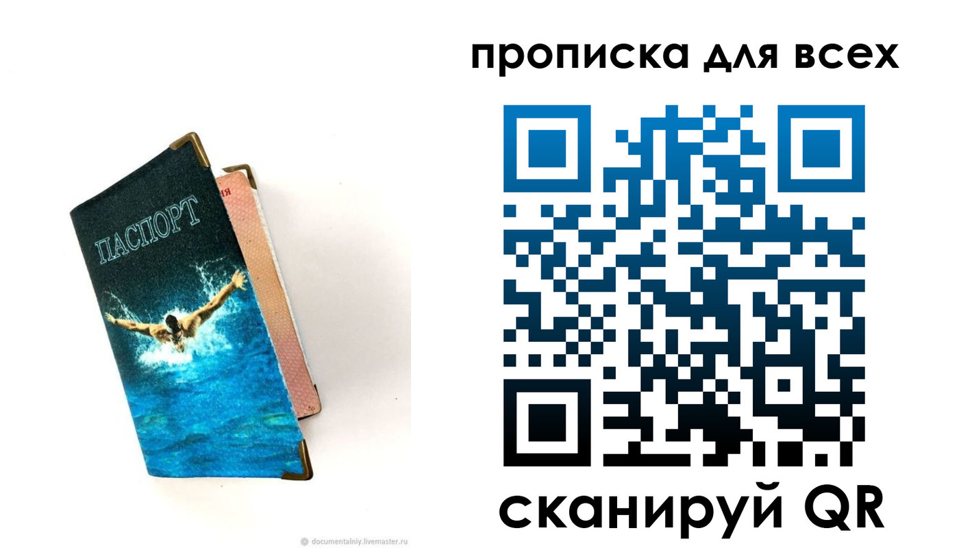 временная регистрация гарантия в Камышлове